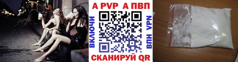 А ПВП VHQ  Славгород 