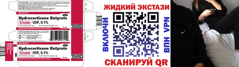 МЕГА   где можно купить наркотик  Славгород  Бутират GHB 