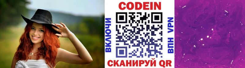 дарнет шоп  Славгород  Кодеин Purple Drank 