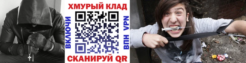 ГЕРОИН хмурый  KRAKEN ссылка  Славгород 