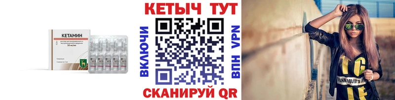КЕТАМИН ketamine Славгород