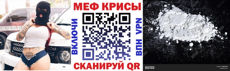 МЕФ мяу мяу Славгород
