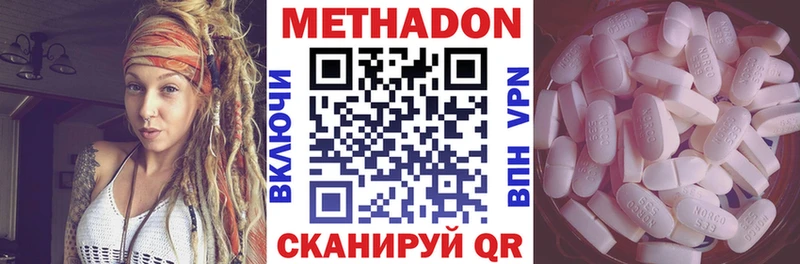 Метадон VHQ  Славгород 